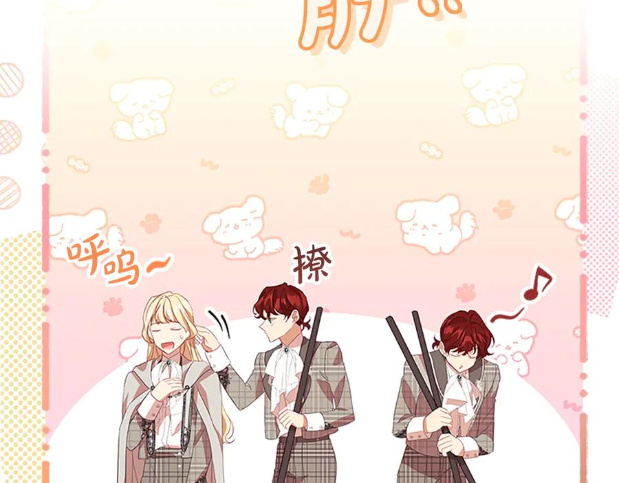 奶萌魔力小公主 第183话 找茬 第136页