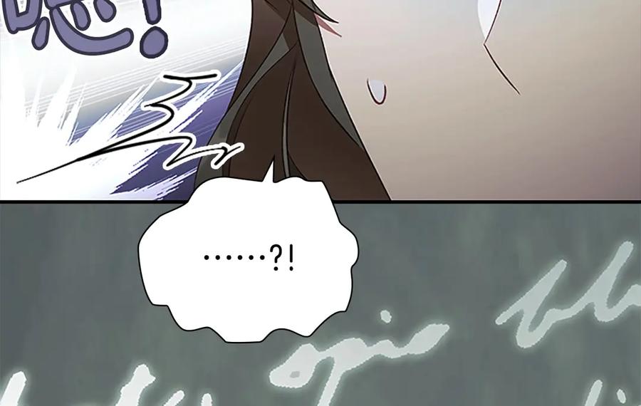 奶萌魔力小公主 第183话 找茬 第111页