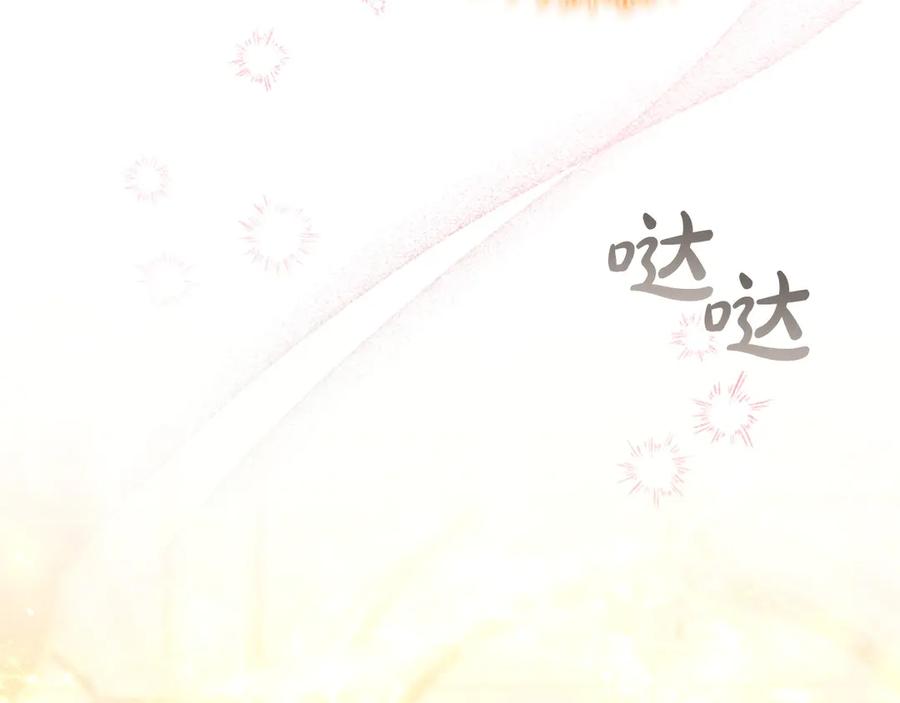 奶萌魔力小公主 第183话 找茬 第187页