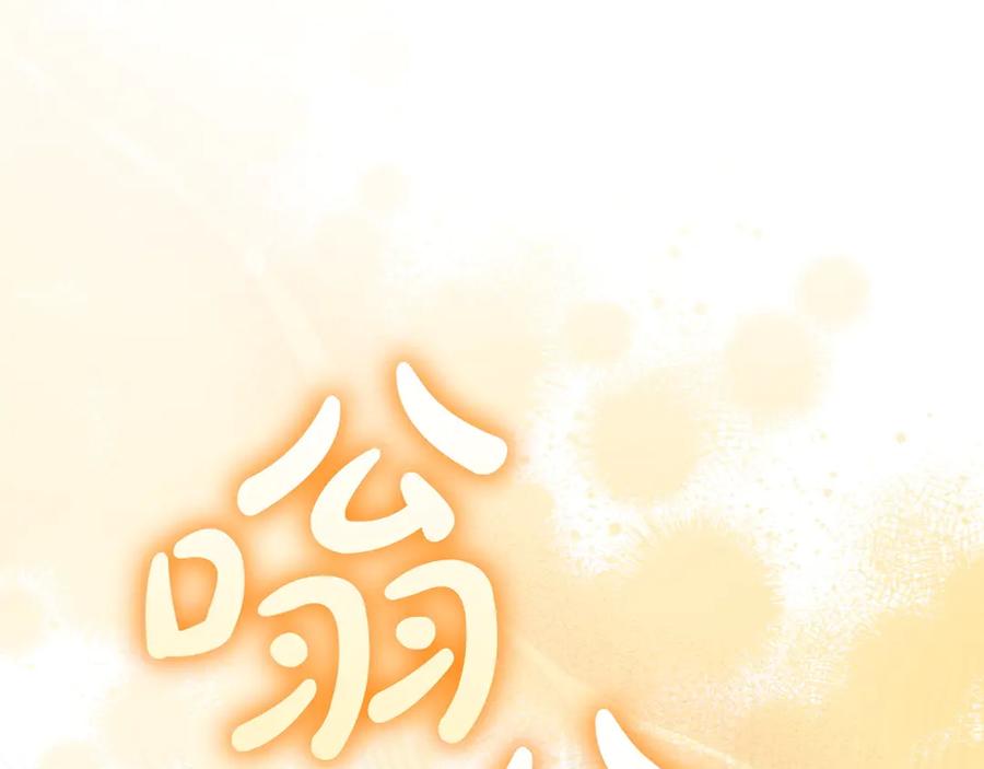 奶萌魔力小公主 第183话 找茬 第160页