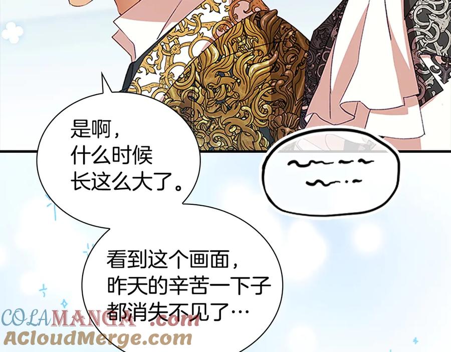 奶萌魔力小公主 第183话 找茬 第93页
