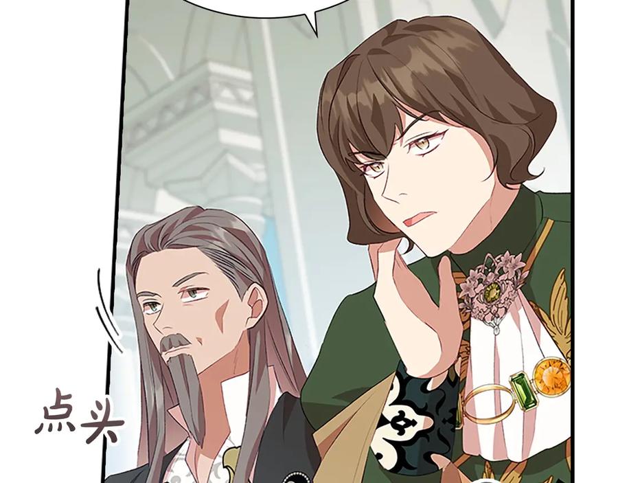 奶萌魔力小公主 第183话 找茬 第106页