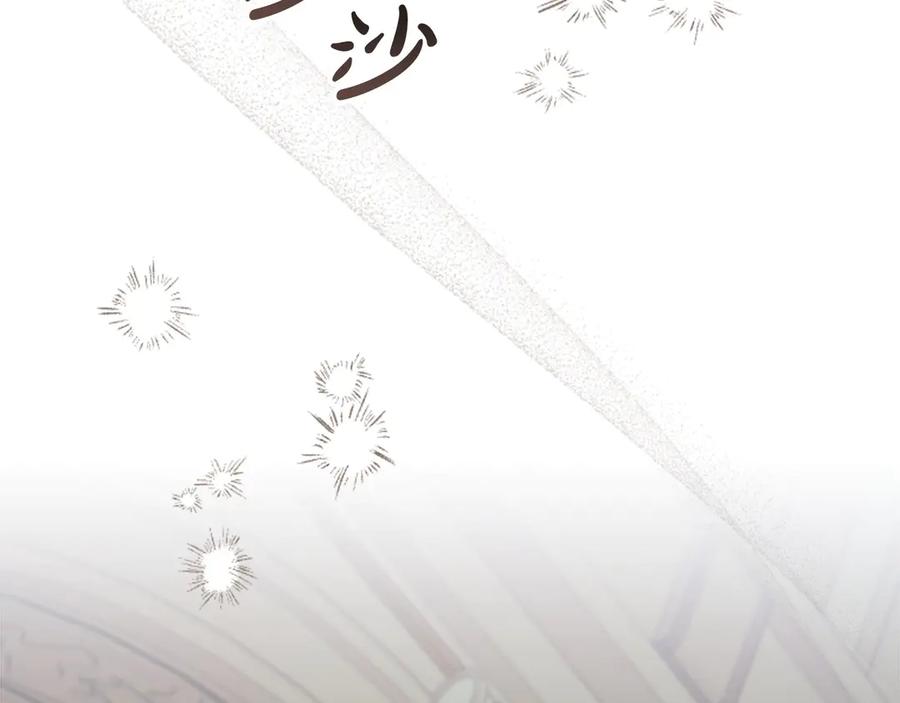奶萌魔力小公主 第183话 找茬 第116页