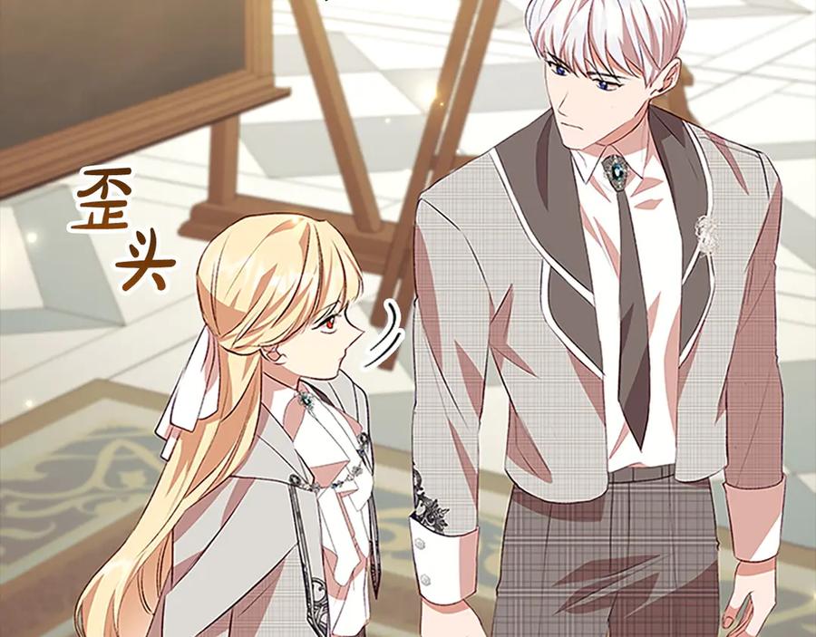奶萌魔力小公主 第183话 找茬 第175页