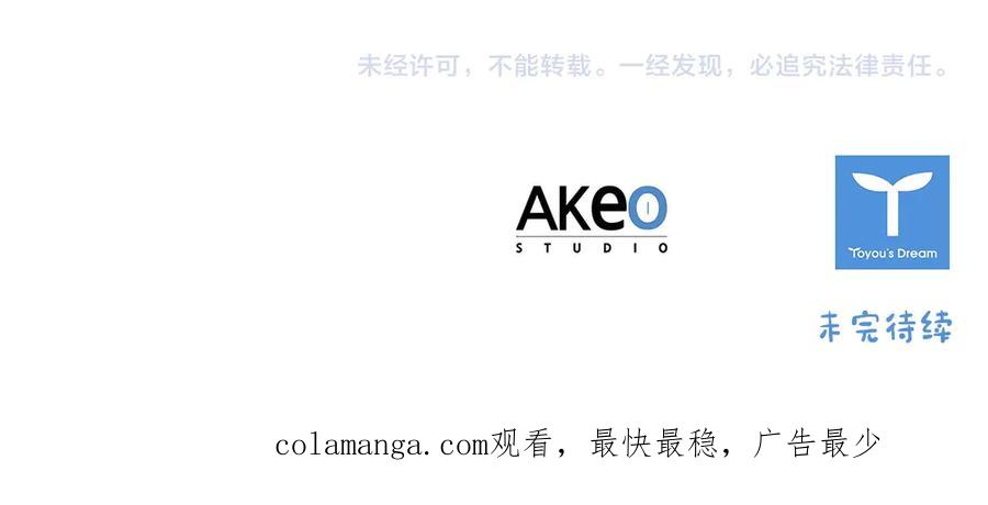 奶萌魔力小公主 第183话 找茬 第203页