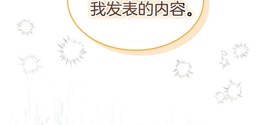 奶萌魔力小公主 第183话 找茬 第123页