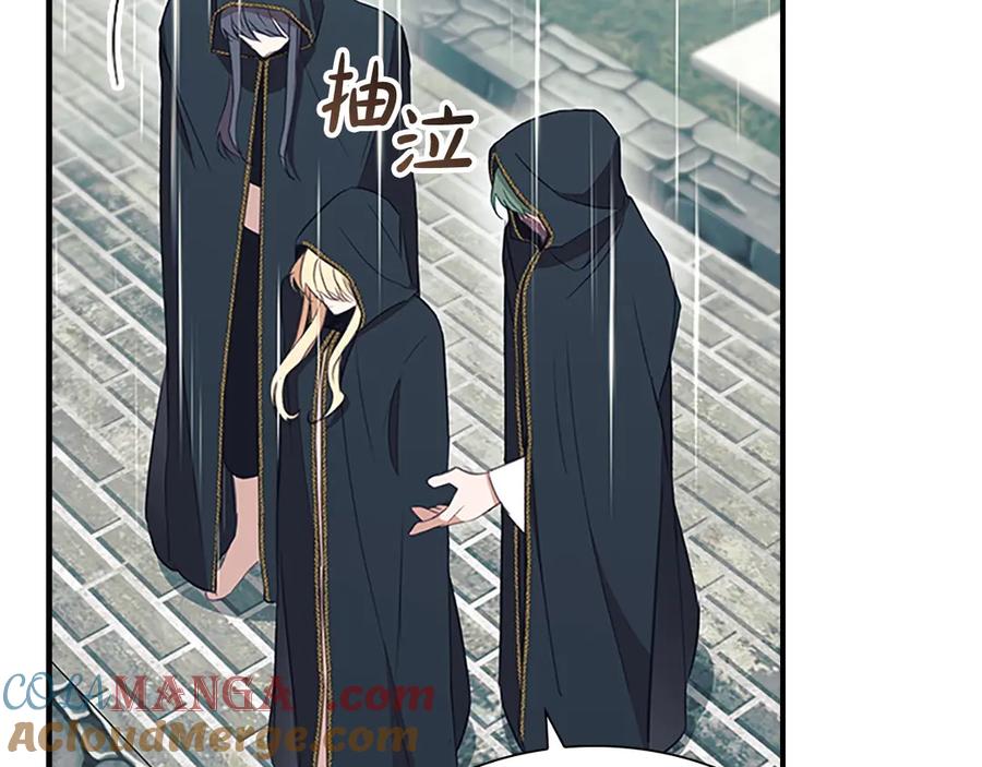 奶萌魔力小公主 第194话 再次成为大法师 第109页
