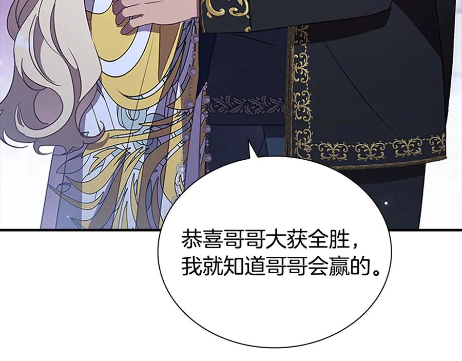 奶萌魔力小公主 第194话 再次成为大法师 第52页