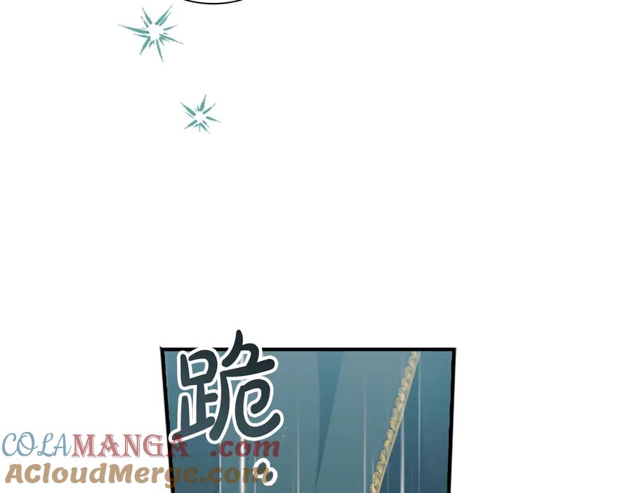 奶萌魔力小公主 第194话 再次成为大法师 第125页