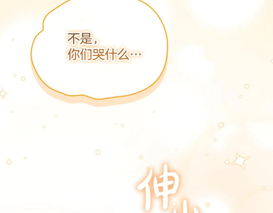 奶萌魔力小公主 第194话 再次成为大法师 第62页