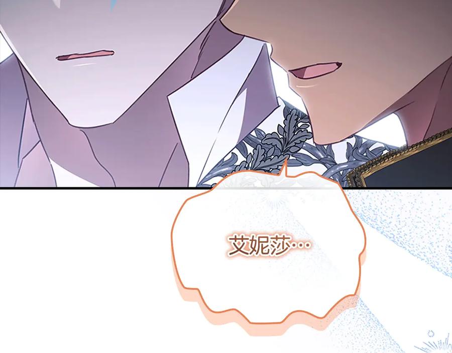 奶萌魔力小公主 第194话 再次成为大法师 第54页