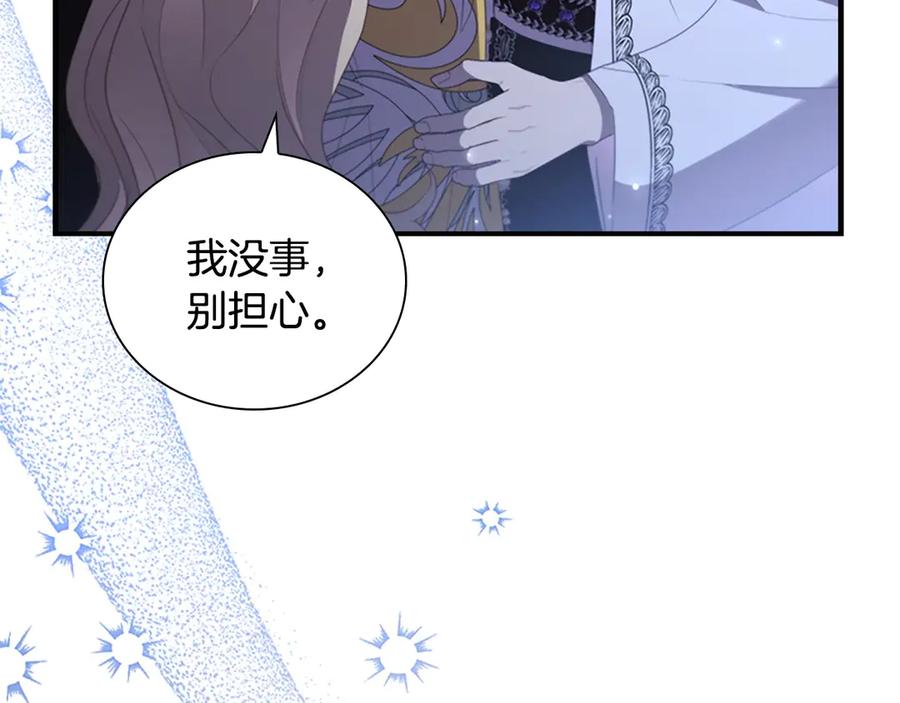 奶萌魔力小公主 第194话 再次成为大法师 第36页