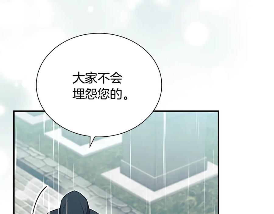 奶萌魔力小公主 第194话 再次成为大法师 第108页