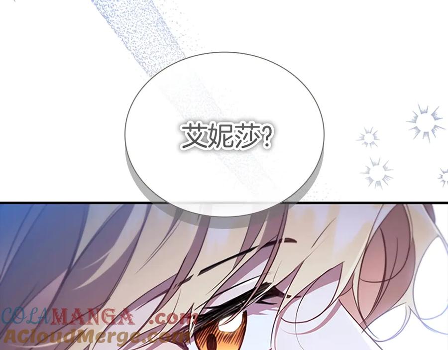 奶萌魔力小公主 第194话 再次成为大法师 第37页