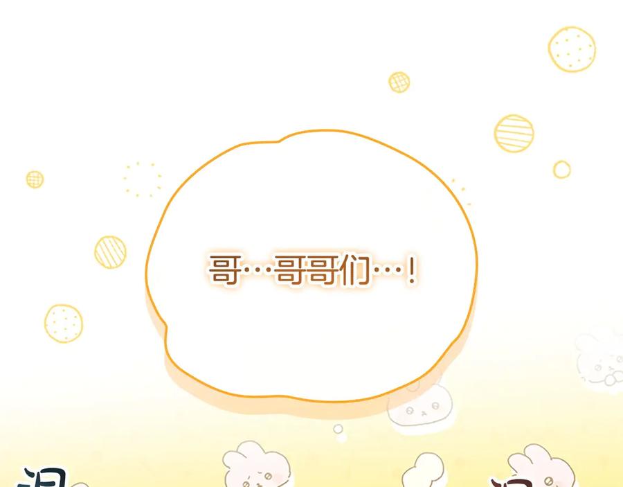 奶萌魔力小公主 第194话 再次成为大法师 第58页
