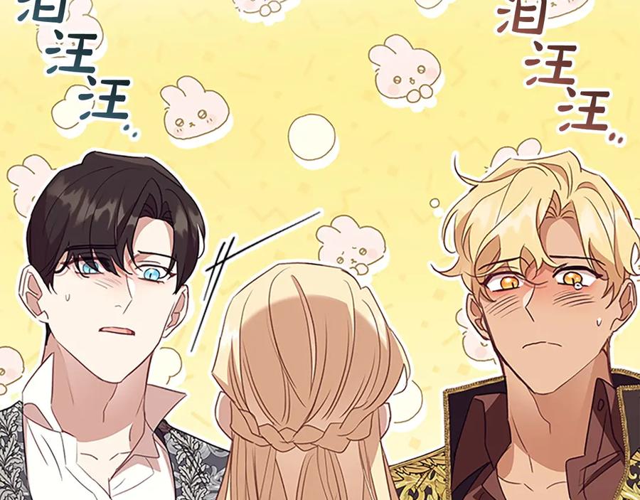 奶萌魔力小公主 第194话 再次成为大法师 第59页