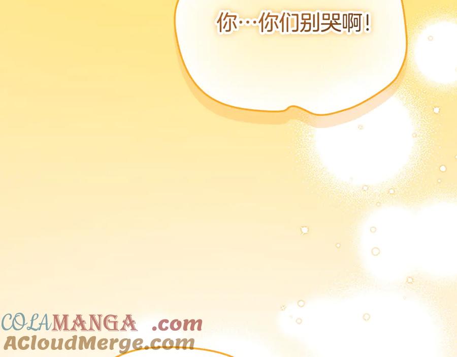 奶萌魔力小公主 第194话 再次成为大法师 第61页