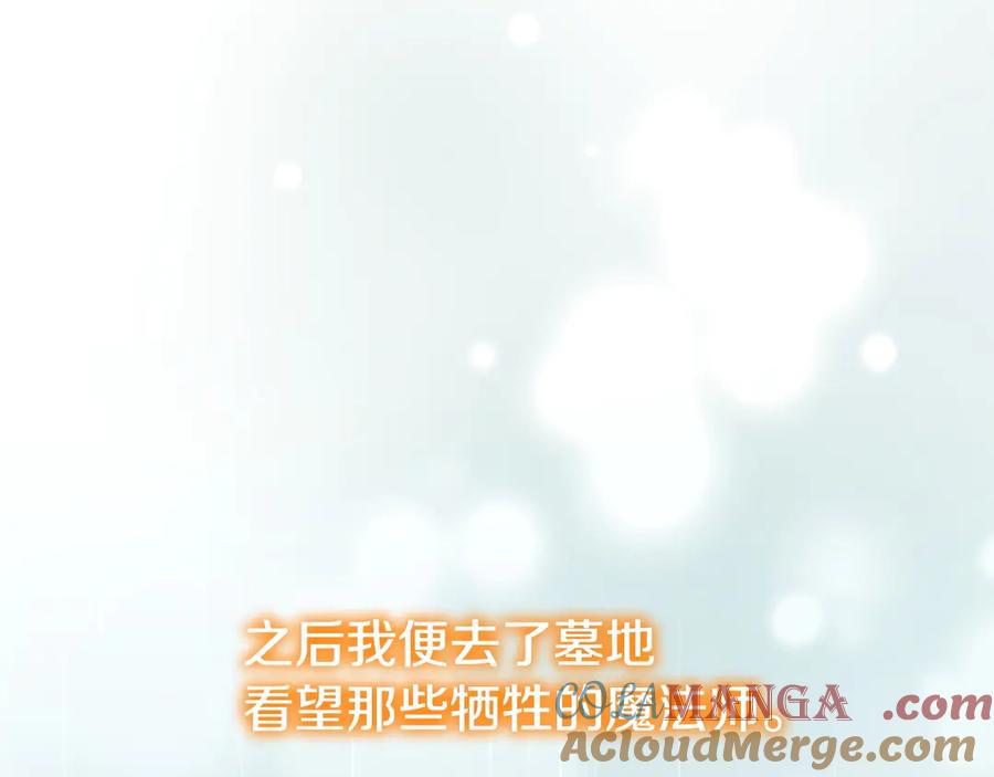 奶萌魔力小公主 第194话 再次成为大法师 第97页