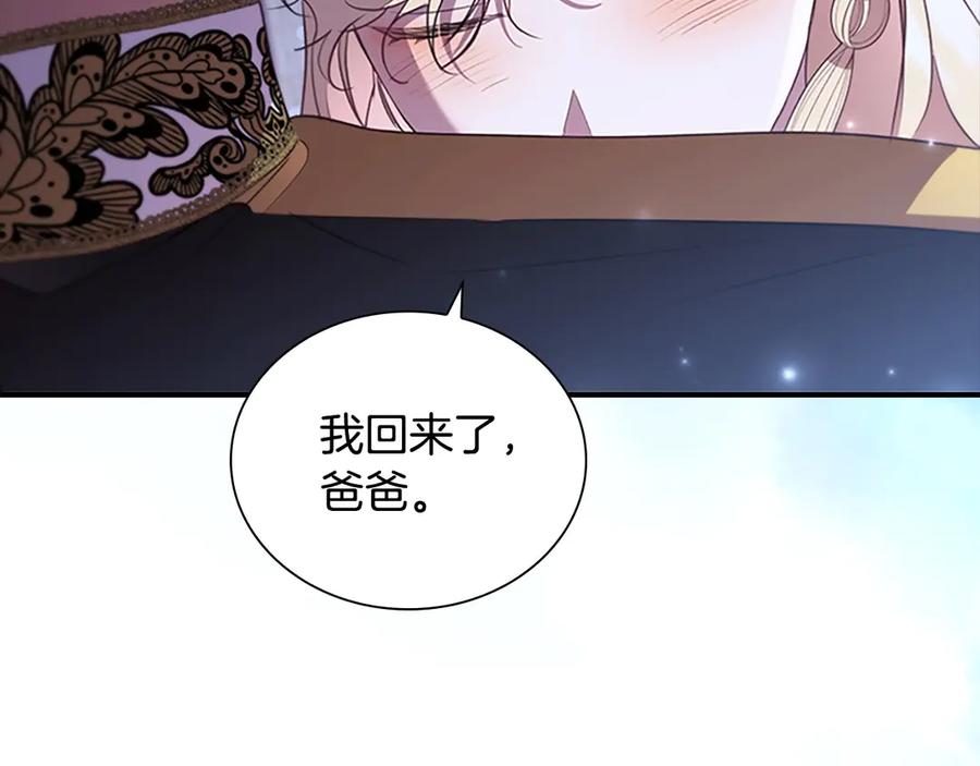 奶萌魔力小公主 第194话 再次成为大法师 第78页