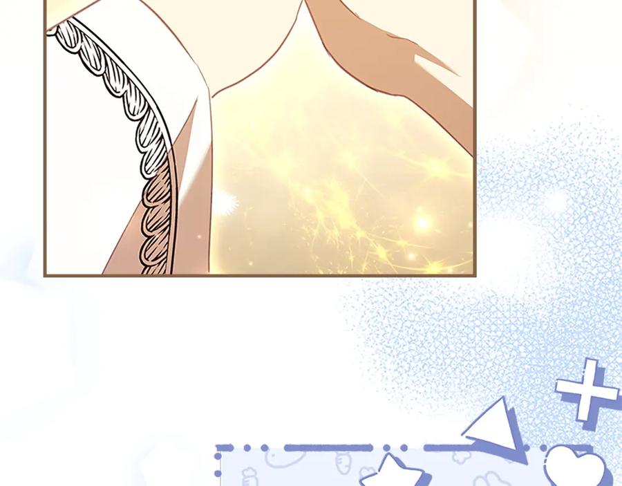 奶萌魔力小公主 第194话 再次成为大法师 第94页
