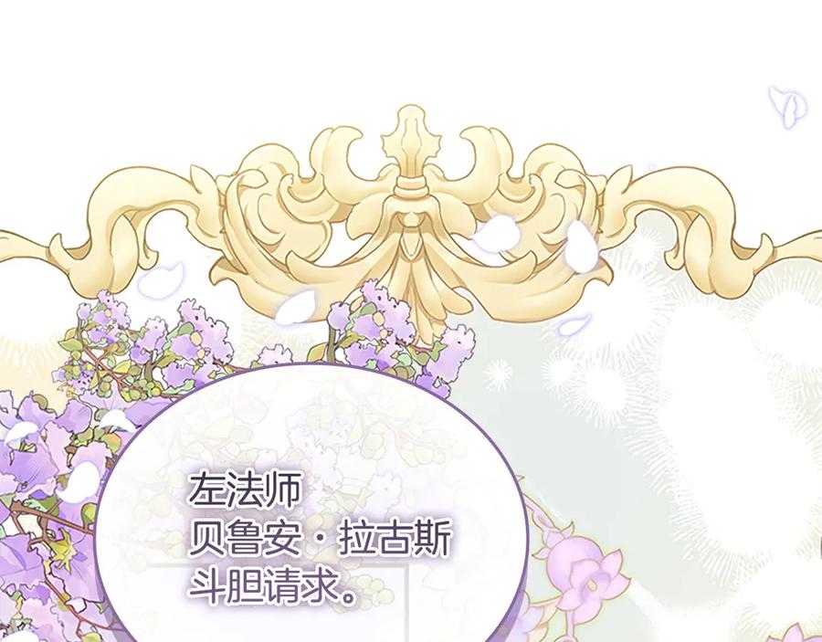 奶萌魔力小公主 第194话 再次成为大法师 第130页