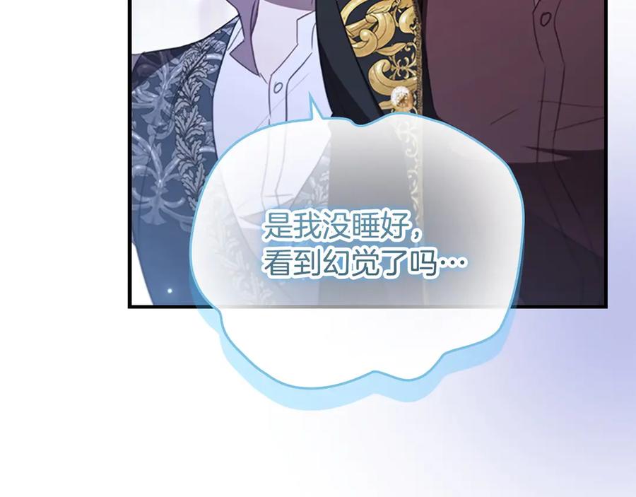 奶萌魔力小公主 第194话 再次成为大法师 第47页
