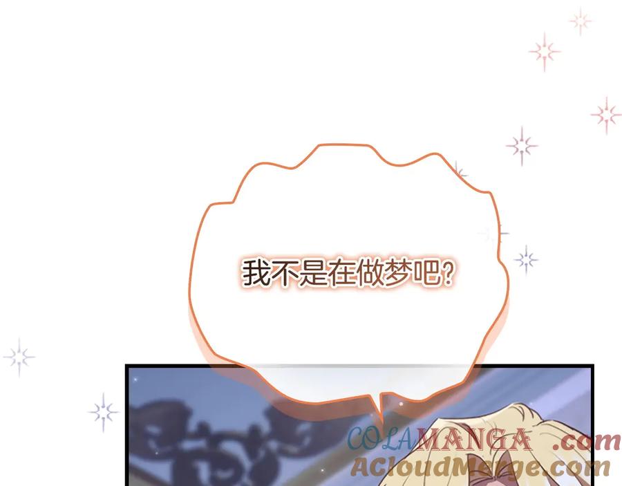 奶萌魔力小公主 第194话 再次成为大法师 第45页