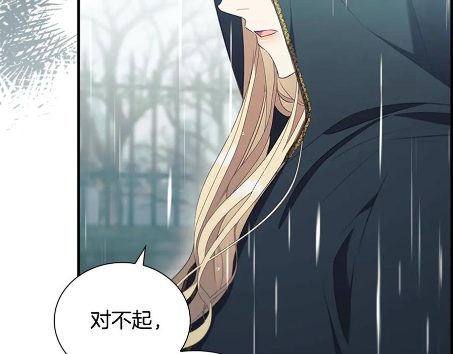 奶萌魔力小公主 第194话 再次成为大法师 第104页