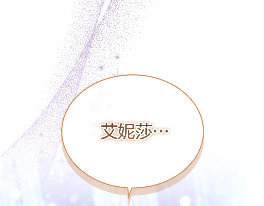 奶萌魔力小公主 第194话 再次成为大法师 第72页