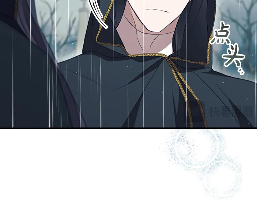 奶萌魔力小公主 第194话 再次成为大法师 第119页