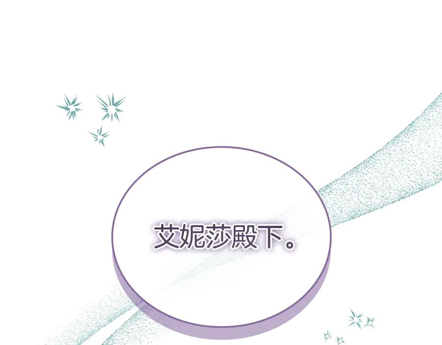 奶萌魔力小公主 第194话 再次成为大法师 第122页