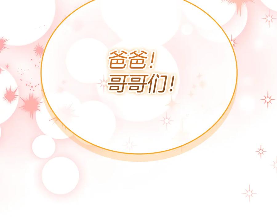 奶萌魔力小公主 第194话 再次成为大法师 第43页