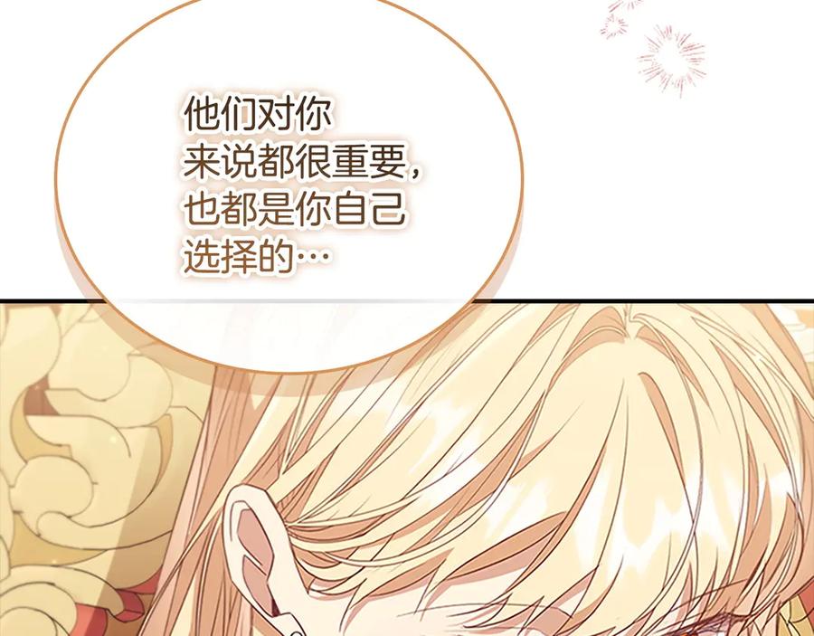 奶萌魔力小公主 完结话 璀璨幸福 第19页