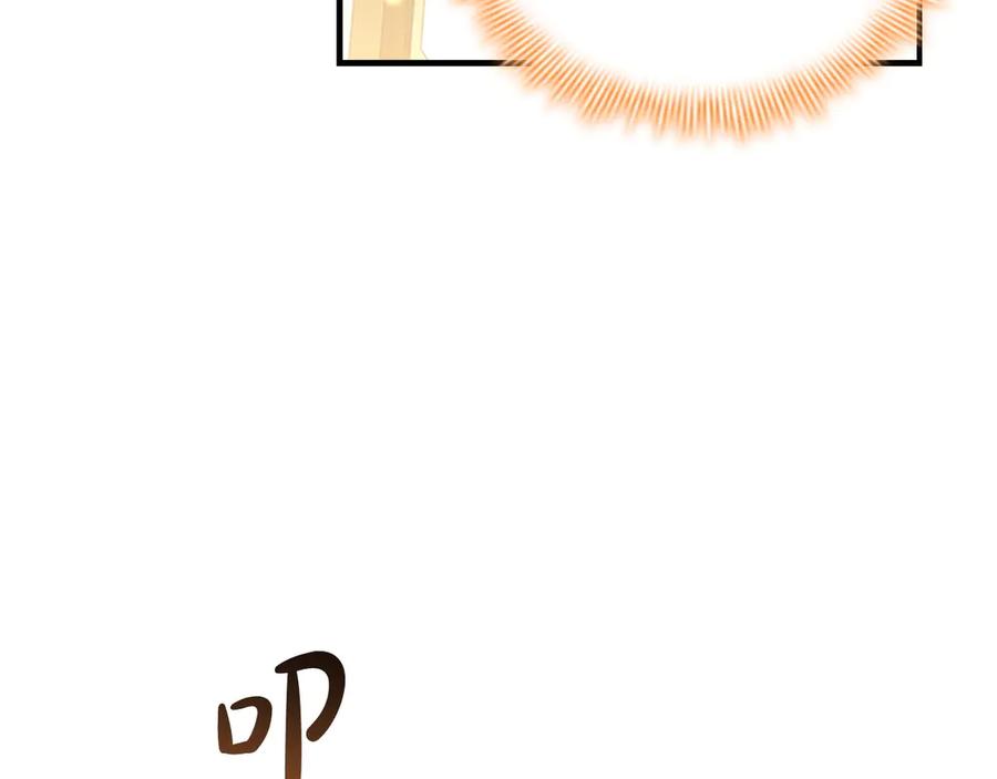 奶萌魔力小公主 完结话 璀璨幸福 第75页