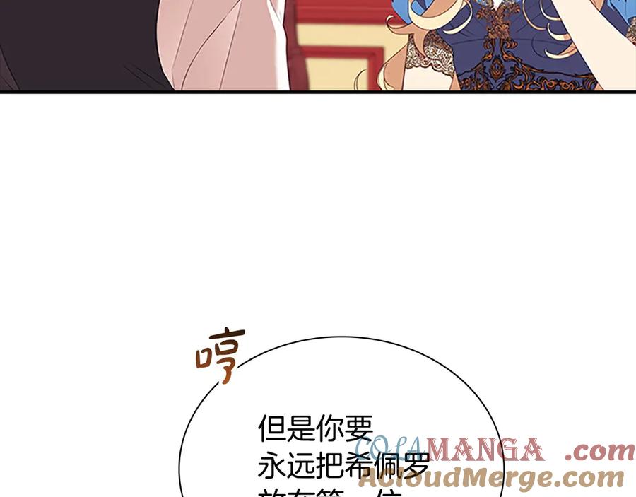 奶萌魔力小公主 完结话 璀璨幸福 第29页