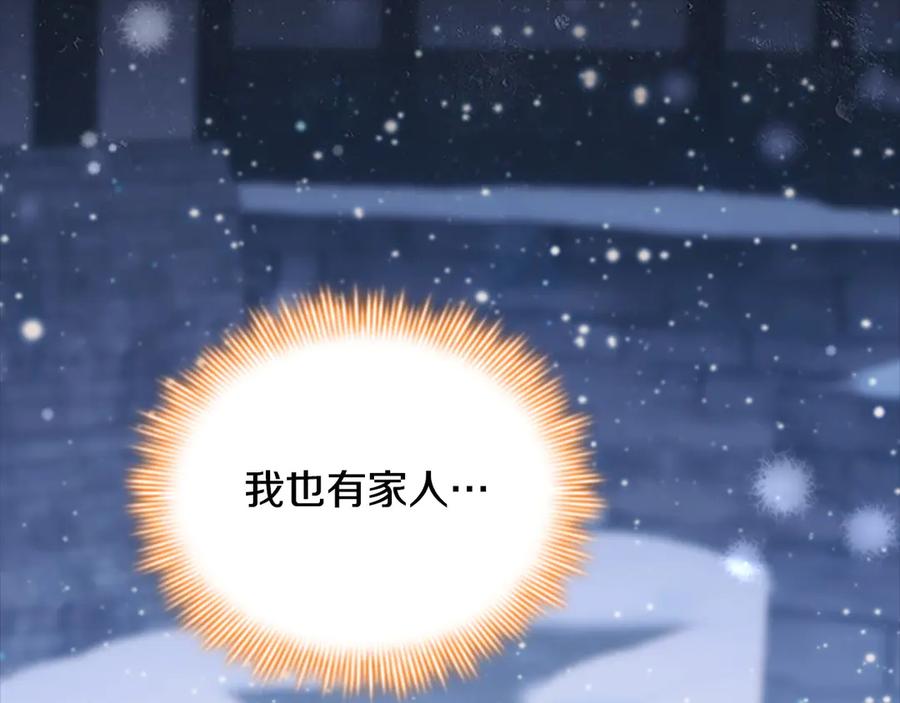 奶萌魔力小公主 完结话 璀璨幸福 第59页