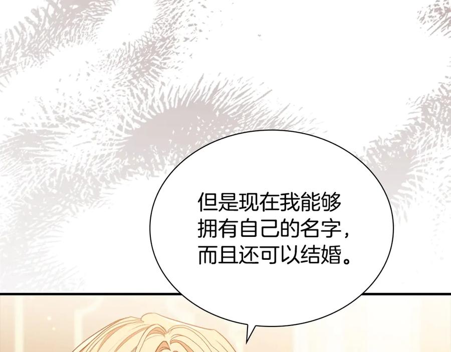奶萌魔力小公主 完结话 璀璨幸福 第6页