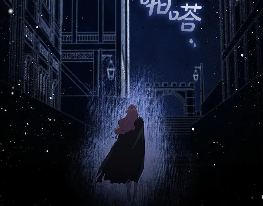 奶萌魔力小公主 完结话 璀璨幸福 第67页