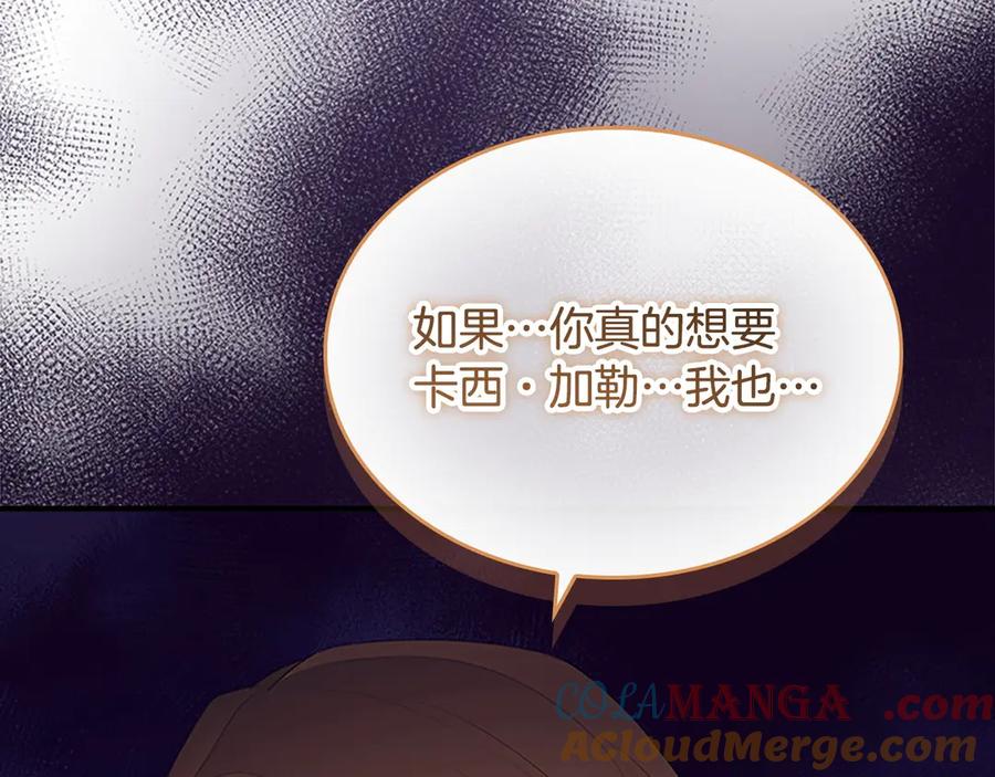 奶萌魔力小公主 完结话 璀璨幸福 第21页