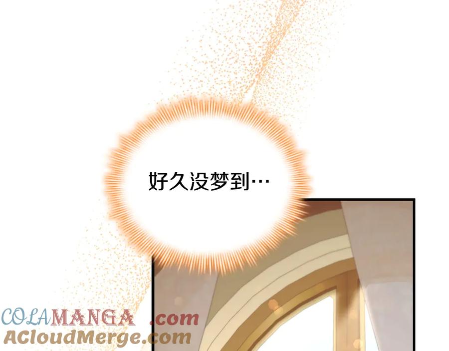 奶萌魔力小公主 完结话 璀璨幸福 第73页