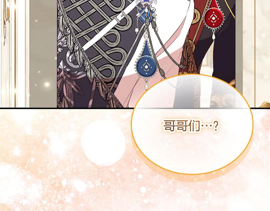 奶萌魔力小公主 完结话 璀璨幸福 第80页