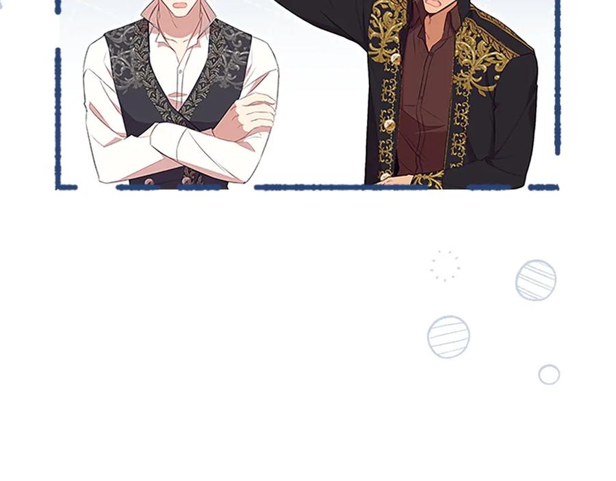 奶萌魔力小公主 完结话 璀璨幸福 第12页