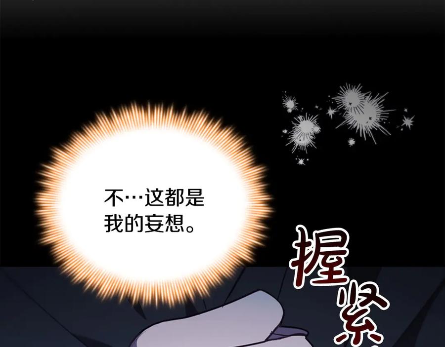 奶萌魔力小公主 完结话 璀璨幸福 第63页