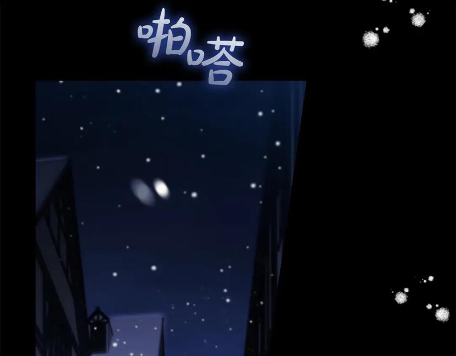 奶萌魔力小公主 完结话 璀璨幸福 第50页