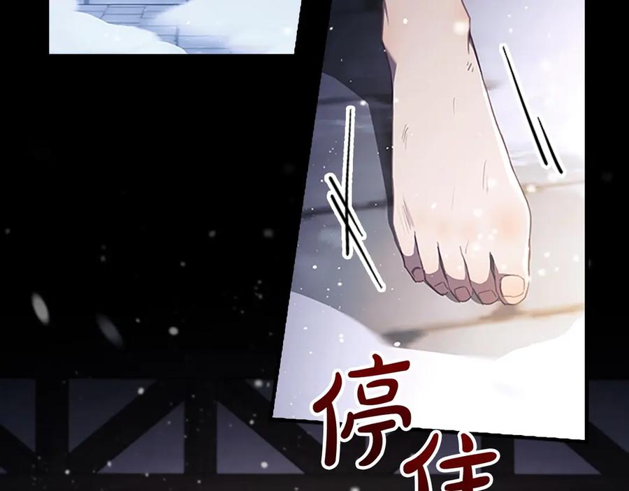 奶萌魔力小公主 完结话 璀璨幸福 第52页