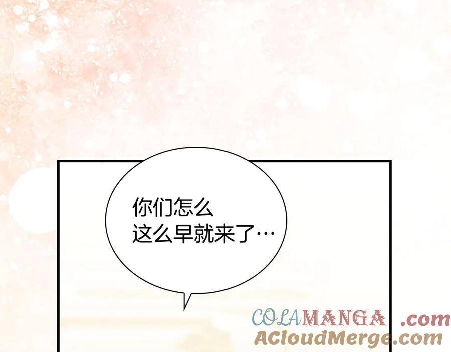 奶萌魔力小公主 完结话 璀璨幸福 第81页