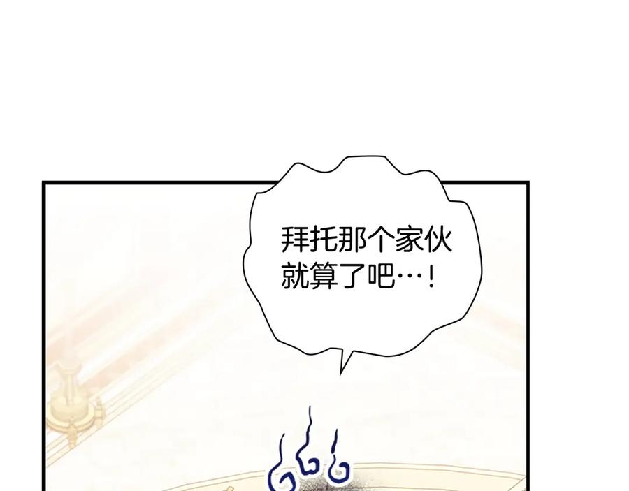 奶萌魔力小公主 完结话 璀璨幸福 第24页