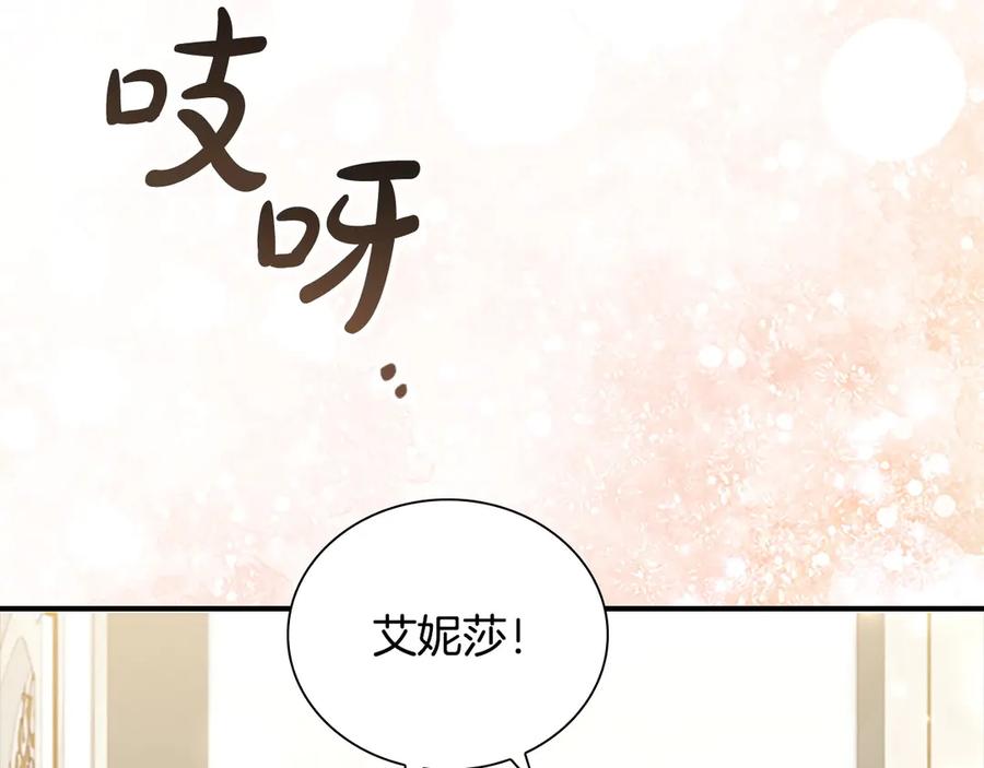 奶萌魔力小公主 完结话 璀璨幸福 第78页