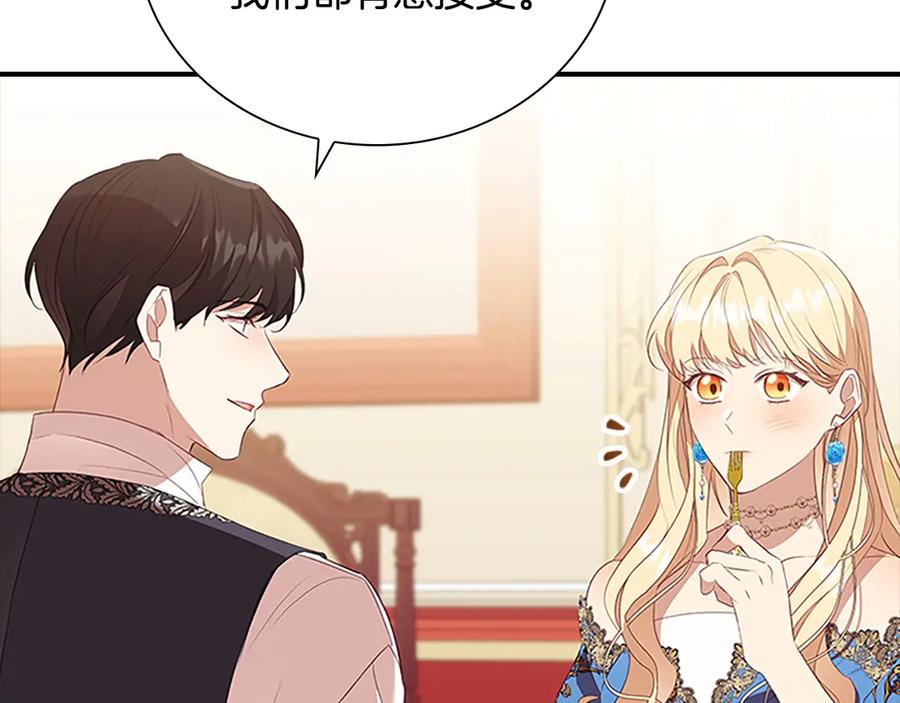 奶萌魔力小公主 完结话 璀璨幸福 第28页