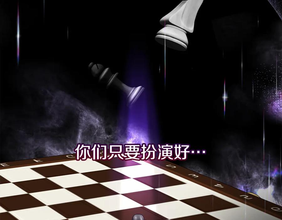 恶女的王座 第202话 皇帝苏醒 第174页
